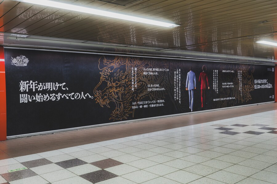 용과 같이 20주년 기념 신주쿠역 광고_1.jpg