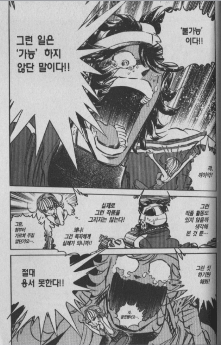 호에로펜) 신입만이 가능하다는 금단의 필살기.manhwa_3.jpg