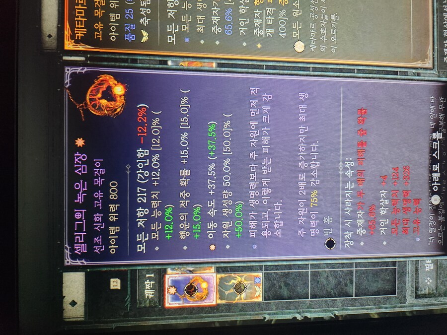 초보)) 템 질문좀 첨 줏어보는데_1.jpg