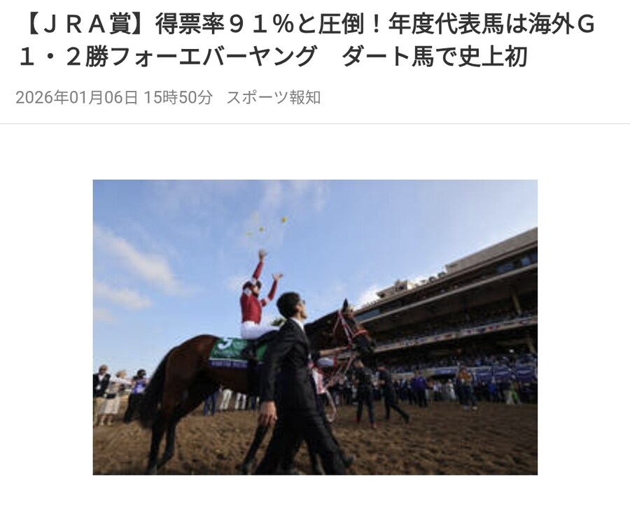 경마) 말딸 원본마(진) : 포에버 영, 2025 연도대표마로 선정._1.jpg