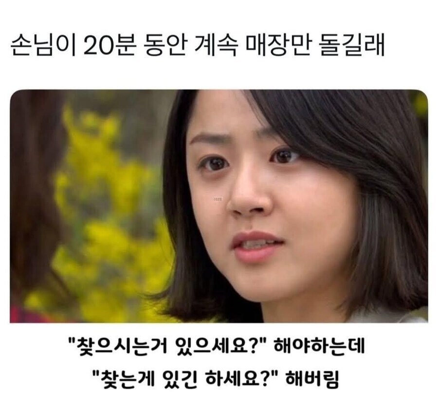 손님이 20분동안 계속 매장 돌기만하길래_1.jpg