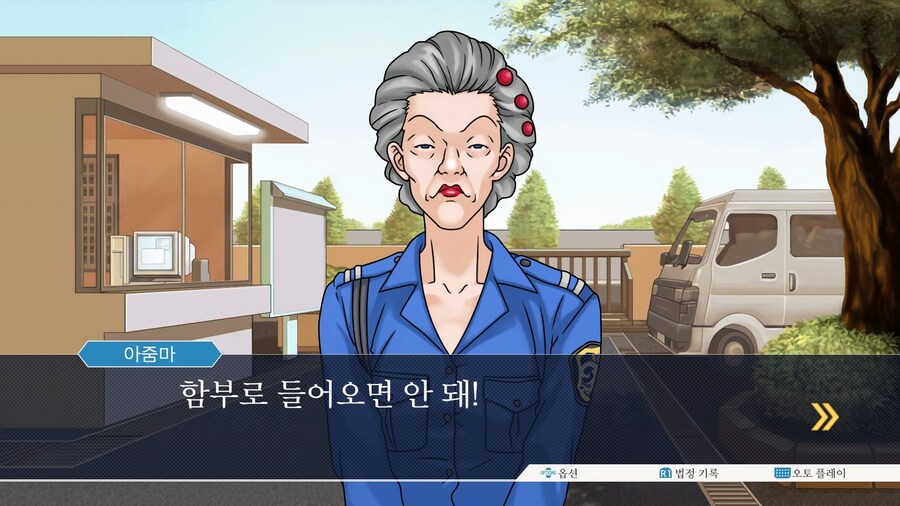 역전재판123 나루호도 셀렉션 (4)_13.jpg