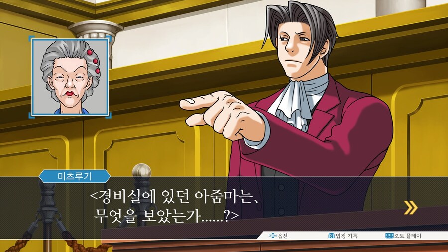 역전재판123 나루호도 셀렉션 (4)_34.jpg