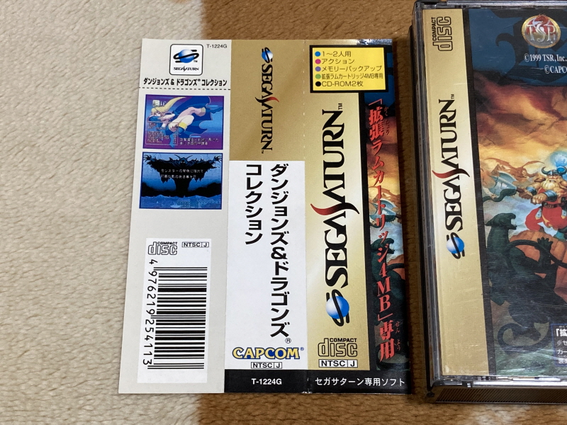 던전 앤 드래곤 콜렉션 (ダンジョンズ&ドラゴンズ コレクション)_9.jpg