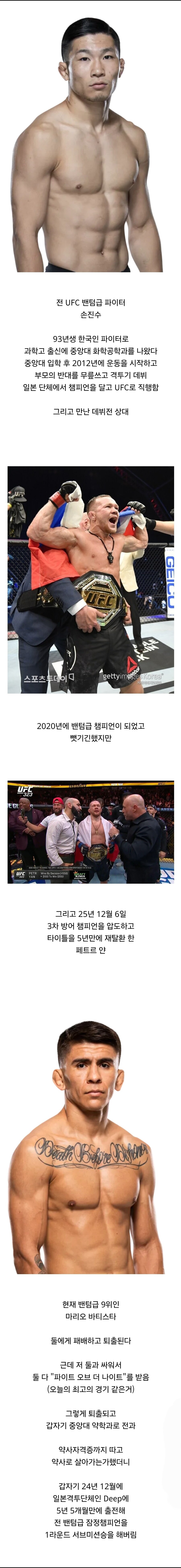 UFC) 요즘 재평가 되고있는 한국인 파이터_1.jpg