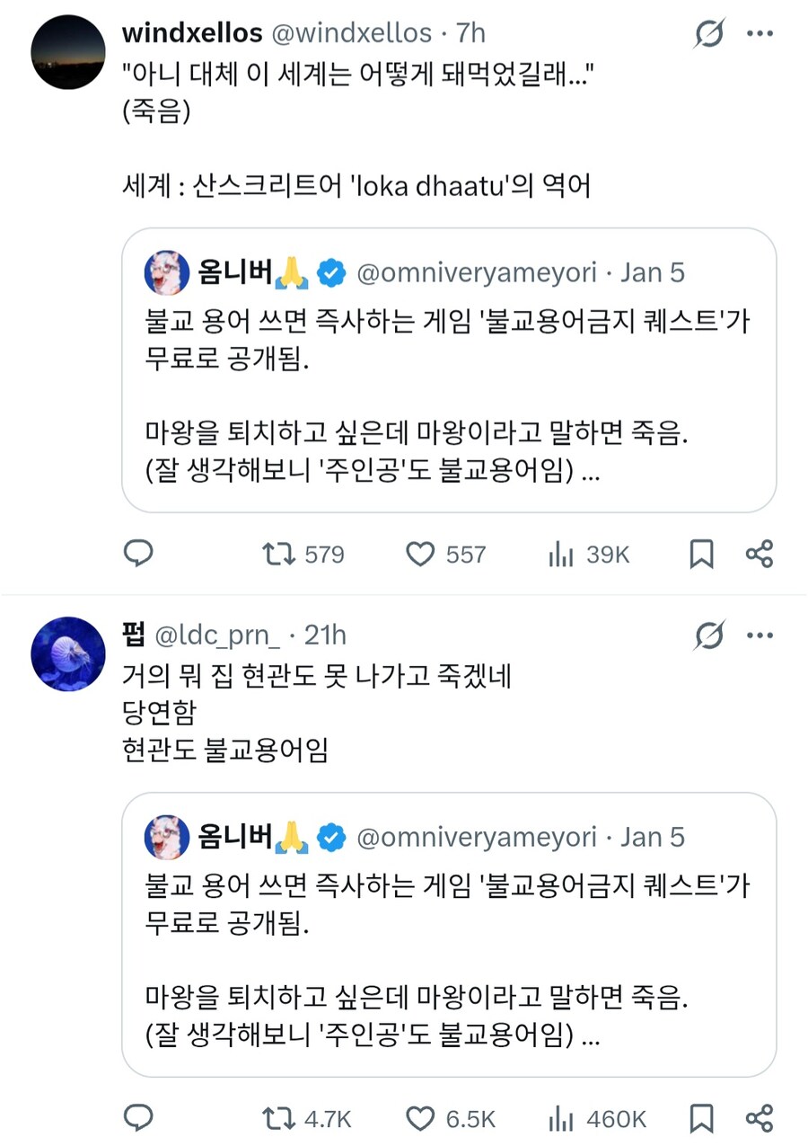 "불교 용어를 쓰면 죽는다고?"_2.jpg
