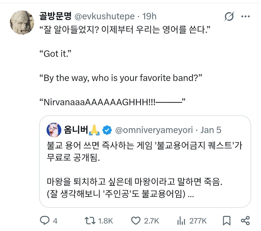 "불교 용어를 쓰면 죽는다고?"_4.jpg