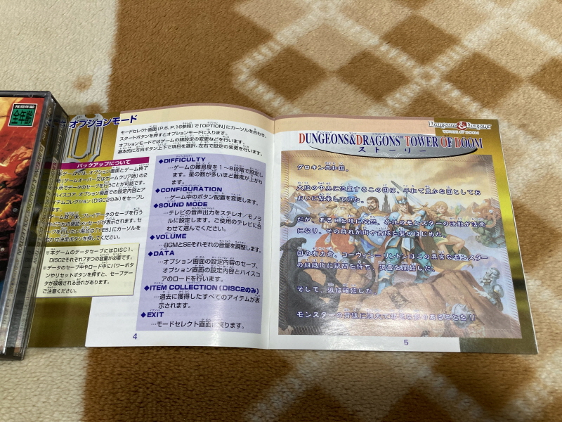 던전 앤 드래곤 콜렉션 (ダンジョンズ&ドラゴンズ コレクション)_33.jpg