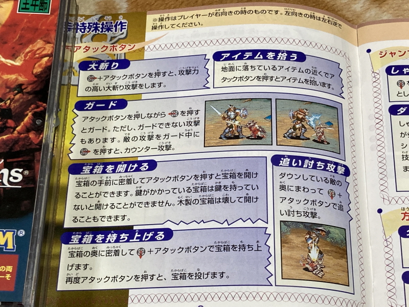 던전 앤 드래곤 콜렉션 (ダンジョンズ&ドラゴンズ コレクション)_36.jpg