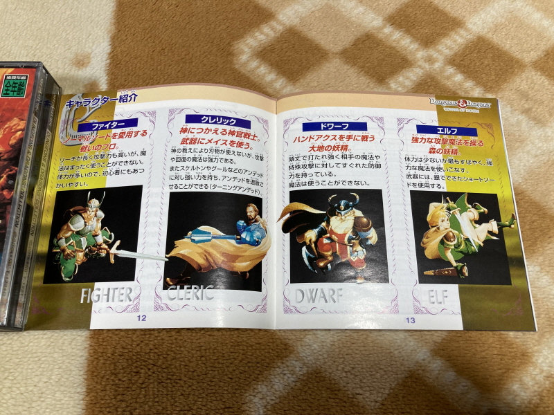 던전 앤 드래곤 콜렉션 (ダンジョンズ&ドラゴンズ コレクション)_39.jpg