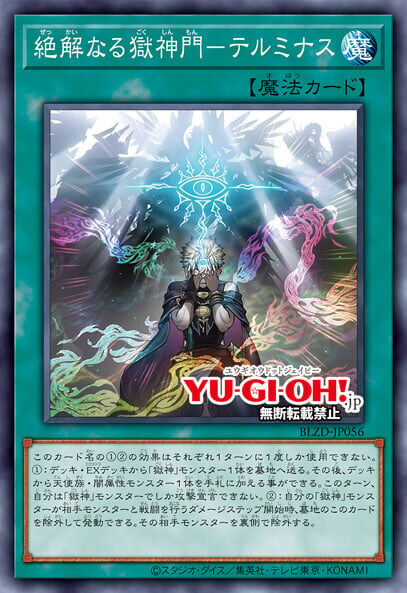 감옥신은 펜듈럼 테마로서 제법 잘 만들어져있네요_3.jpg