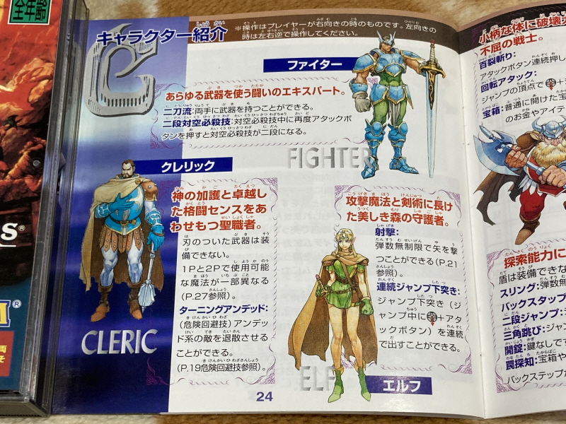 던전 앤 드래곤 콜렉션 (ダンジョンズ&ドラゴンズ コレクション)_46.jpg