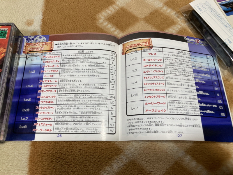 던전 앤 드래곤 콜렉션 (ダンジョンズ&ドラゴンズ コレクション)_48.jpg