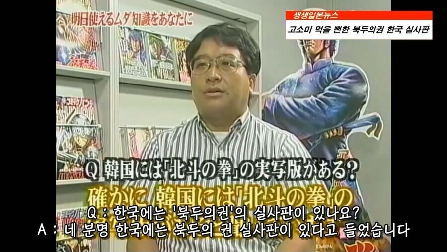 세계 최초 북두의 권 실사판 원작자 반응 .jpg_1.jpg