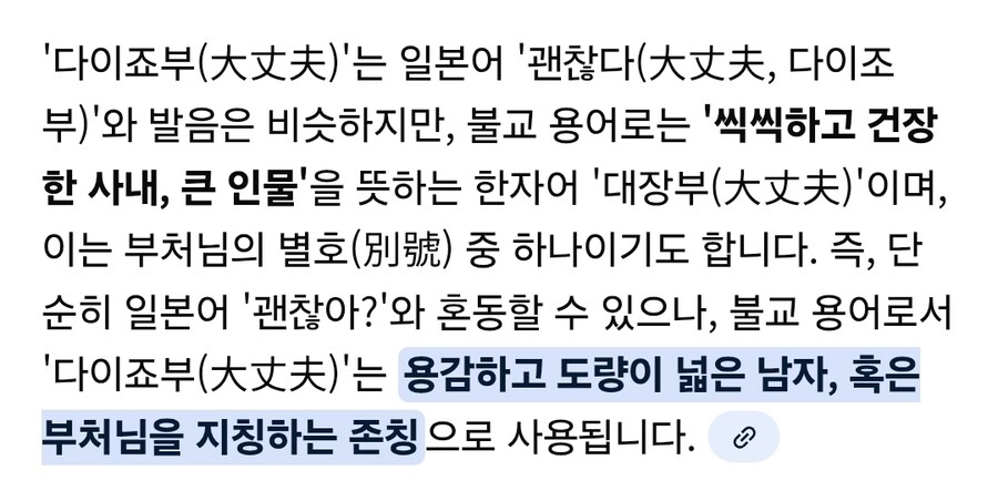 불교용어 쓰면 죽는 게임 실제로 해본 사람 평가.jpg_5.jpg