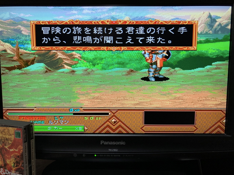 던전 앤 드래곤 콜렉션 (ダンジョンズ&ドラゴンズ コレクション)_78.jpg