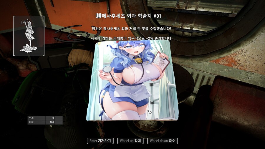 폴아웃4,모드)블루아카 잡지 모드 표지들 찍어옴_1.jpg