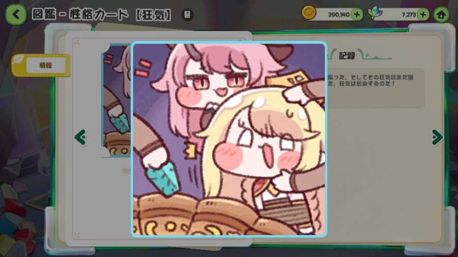 트릭컬) 표절 의혹이라는 어느 성격 카드의 일러스트_1.jpg