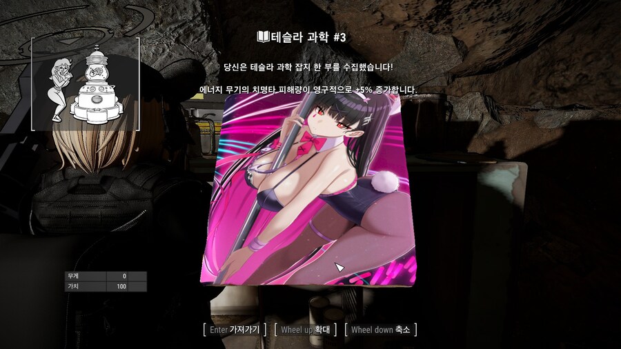 폴아웃4,모드)블루아카 잡지 모드 표지들 찍어옴_5.jpg