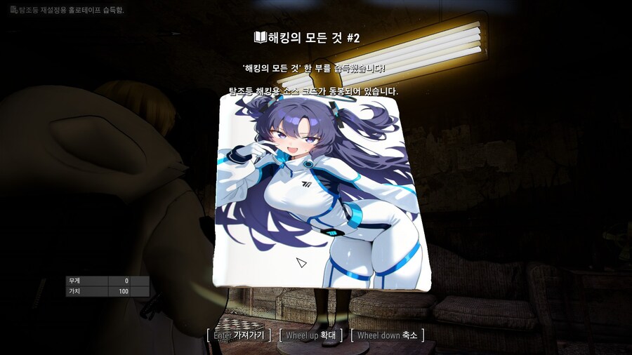 폴아웃4,모드)블루아카 잡지 모드 표지들 찍어옴_7.jpg