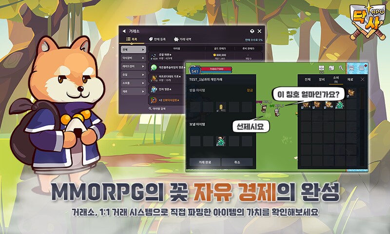 사냥에 집중할수록 깊어지는 성장의 재미, 닥사 RPG_4.png