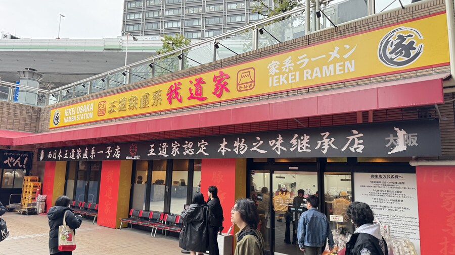 본인 베스트에 불타는 오사카 라멘집 갔다온 썰_1.jpg