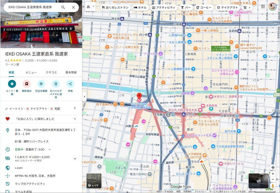 본인 베스트에 불타는 오사카 라멘집 갔다온 썰_10.png