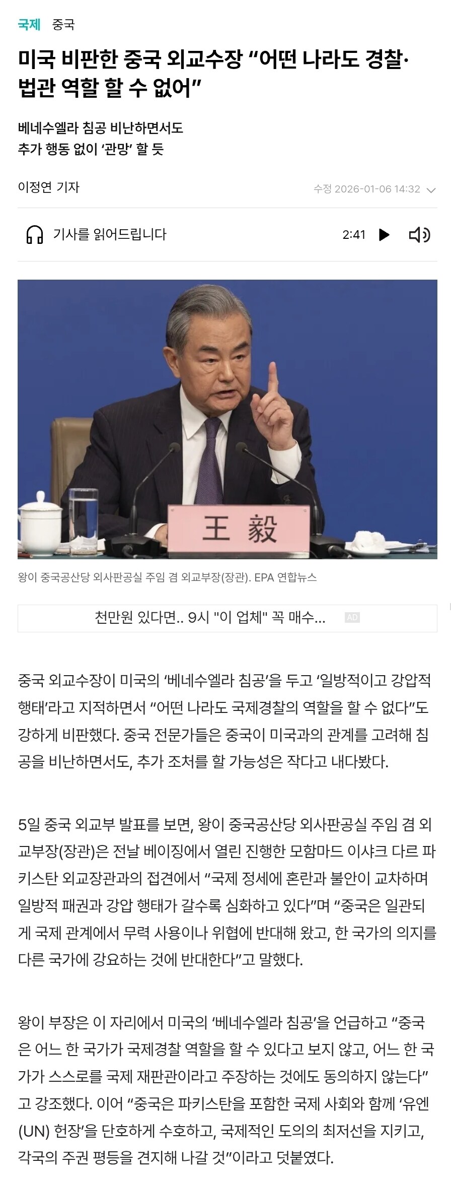 JML) 어느나라도 경찰 법관 역할 할수..._1.jpg