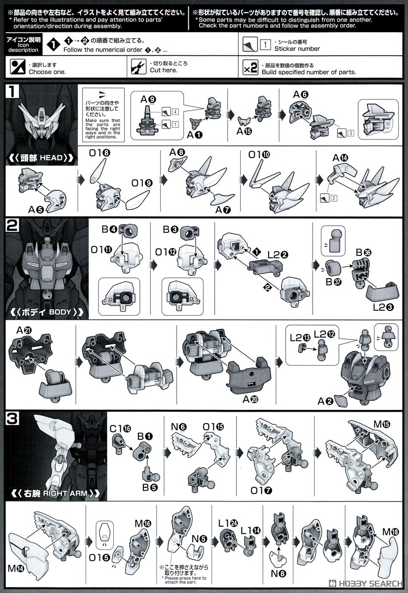 HG SRW 휘케바인（PTX-08R）조립 설명서_8.jpg