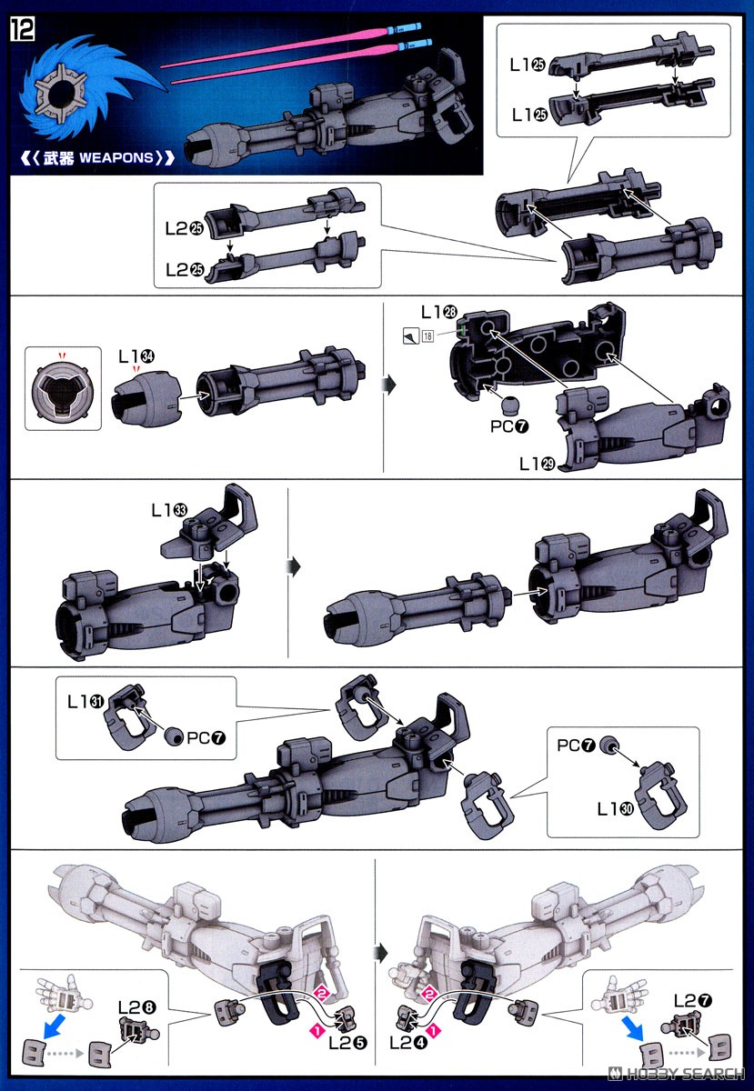 HG SRW 휘케바인（PTX-08R）조립 설명서_13.jpg