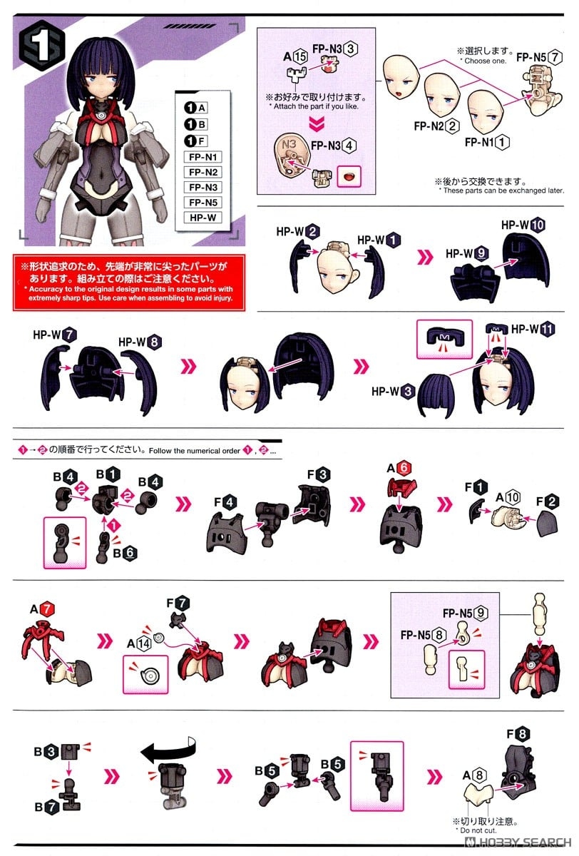 30 MINUTES SISTERS 미코루루 [컬러 B] 조립 설명서_7.jpg