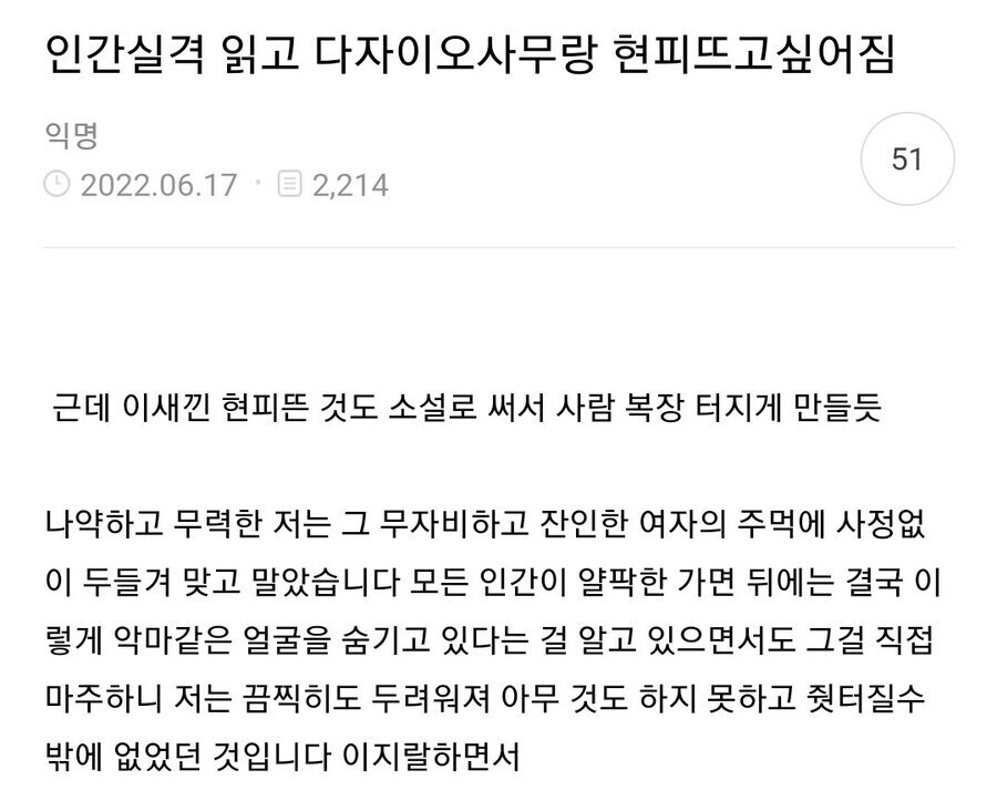 작가와 현피 뜨고 싶다는 사람.jpg_1.jpg