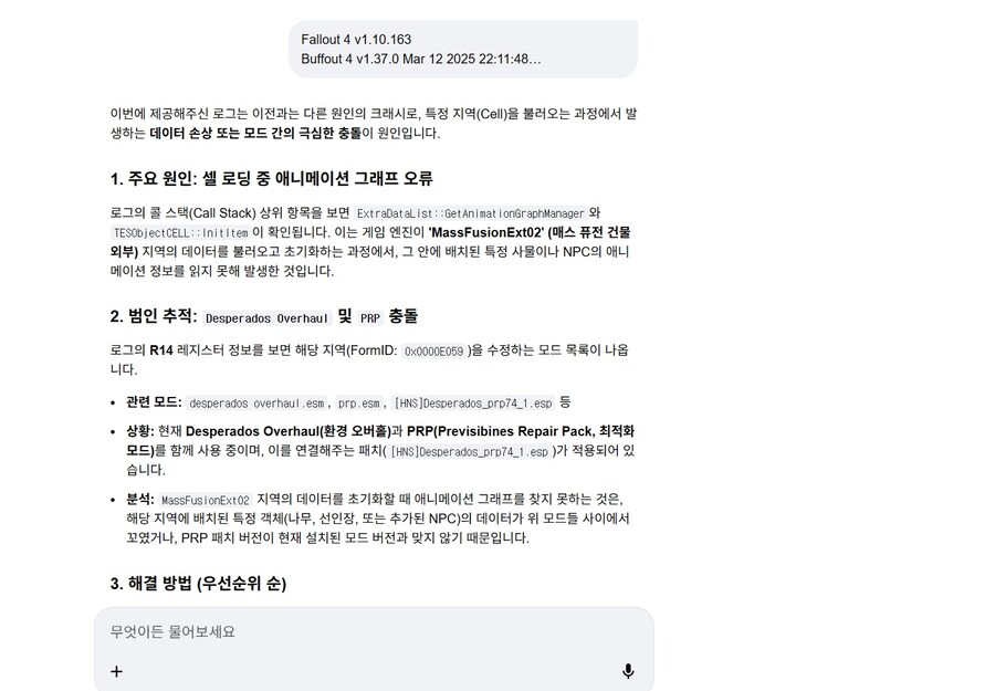 스카이림,폴아웃4) AI를 예상치 못한곳에서 잘 쓰게되네;;_1.jpg