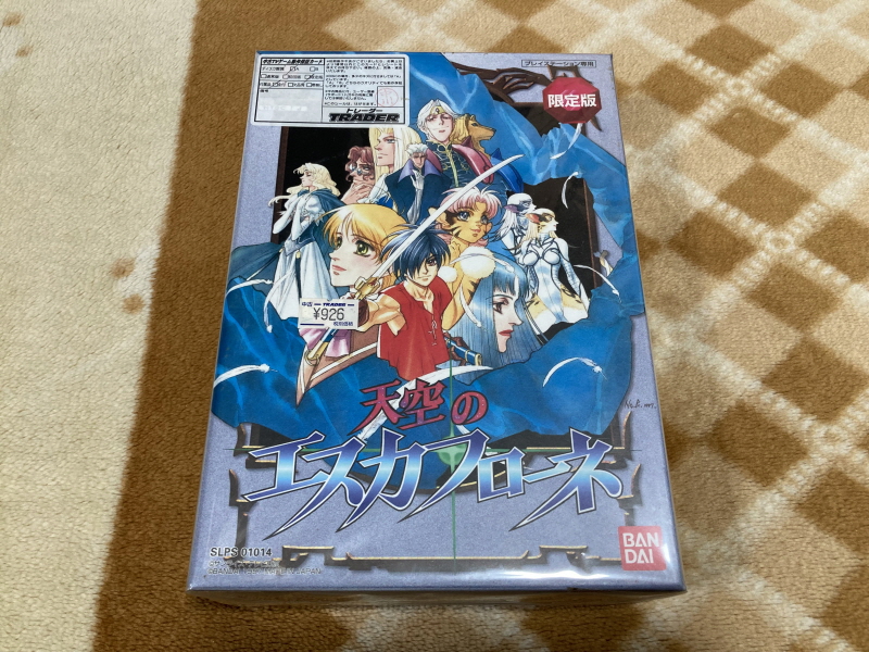 천공의 에스카플로네 (天空のエスカフローネ) 리미티드 에디션_2.jpg