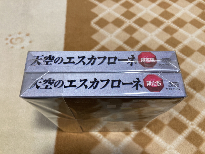 천공의 에스카플로네 (天空のエスカフローネ) 리미티드 에디션_3.jpg