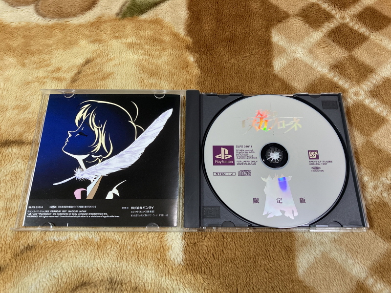 천공의 에스카플로네 (天空のエスカフローネ) 리미티드 에디션_26.jpg