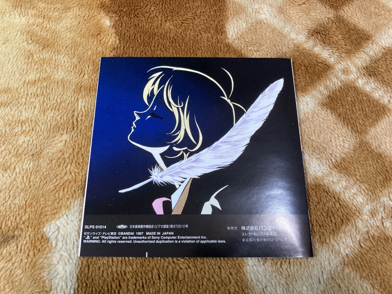 천공의 에스카플로네 (天空のエスカフローネ) 리미티드 에디션_31.jpg