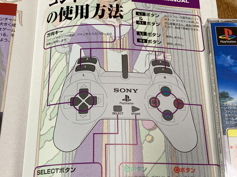 천공의 에스카플로네 (天空のエスカフローネ) 리미티드 에디션_46.jpg