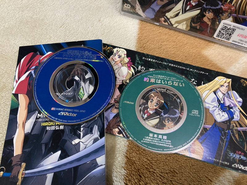 천공의 에스카플로네 (天空のエスカフローネ) 리미티드 에디션_62.jpg