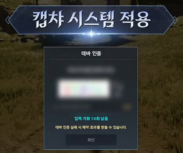 아이온2 시즌2 업데이트 요약 및 총정리 - 1월 6일 (신년라이브)_7.jpg