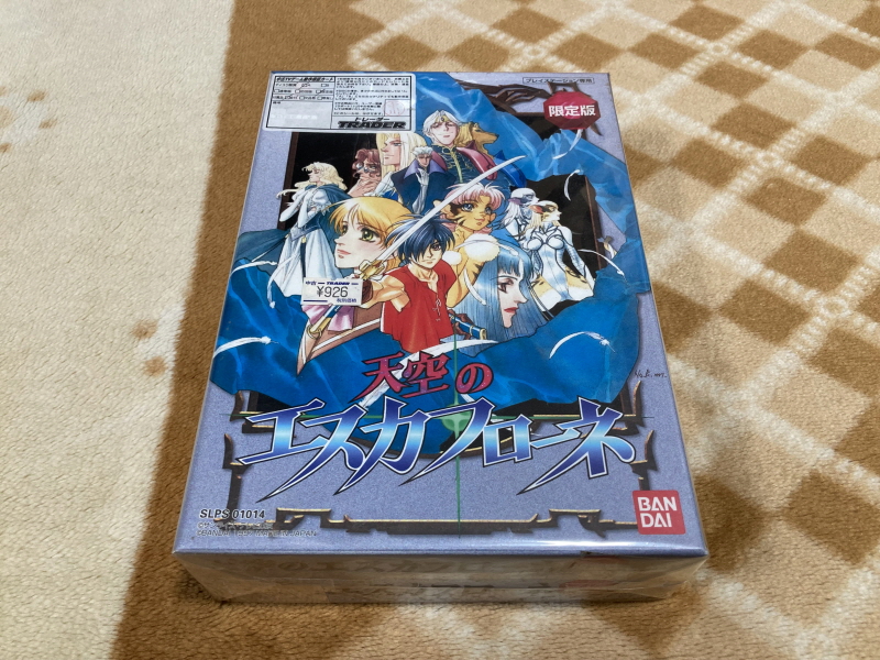 천공의 에스카플로네 (天空のエスカフローネ) 리미티드 에디션_73.jpg