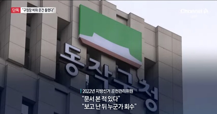 단독) 오늘도 터진 갑질비리 모음ㅋㅋ_5.jpg