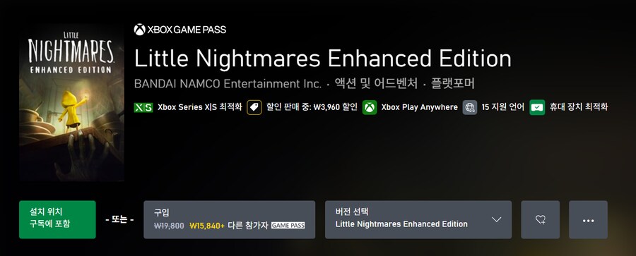 리틀 나이트메어 인핸스드 에디션, 브루즈 앤 배스터즈 오늘 게임패스에 추가_1.png