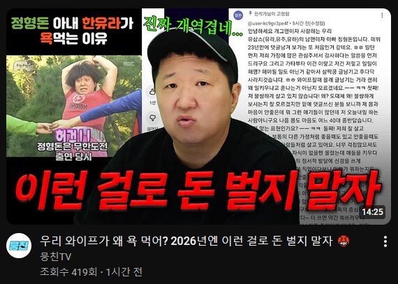 정형돈이 렉카에 빡쳐서 글 올림_1.png