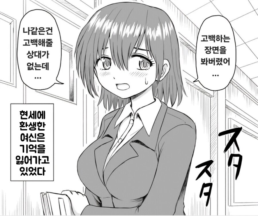 마왕을 물리치고 다음 생애에서 결혼한 용박이 여전사와 드래곤 만화_5.jpg