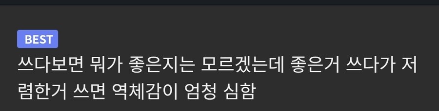 생각보다 돈값 하는 물건_1.jpg