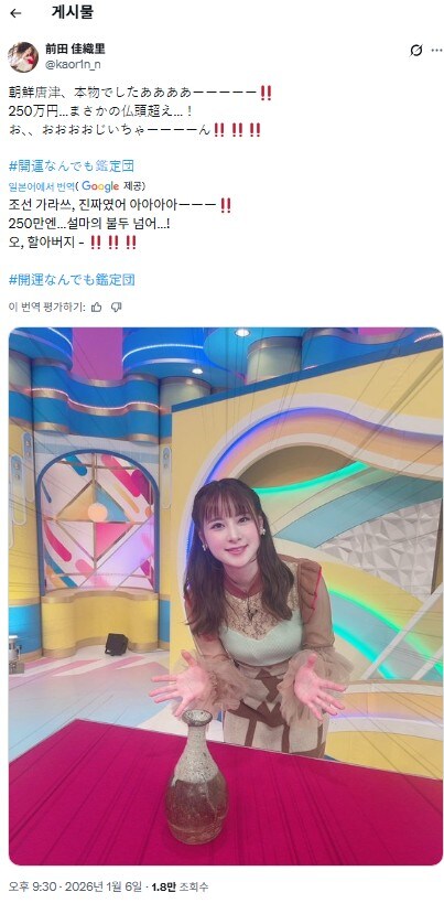 할아버지가 사오셨던 골동품이 또 진품으로 판별 받은 성우._1.jpg