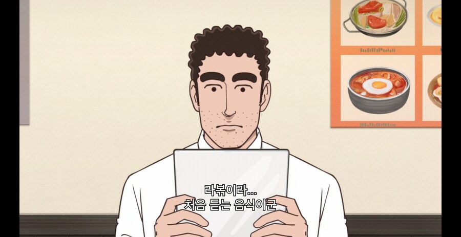 코리아타운에서 한식을 먹는 곤약인간_3.png