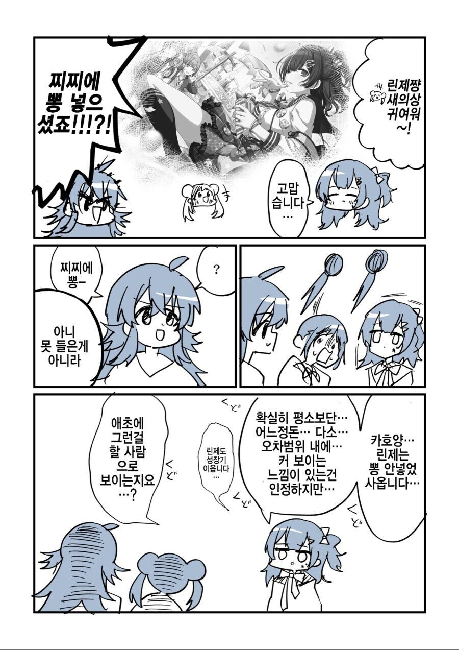 찌찌에 뽕 넣으셨죠!!!!?!_1.png