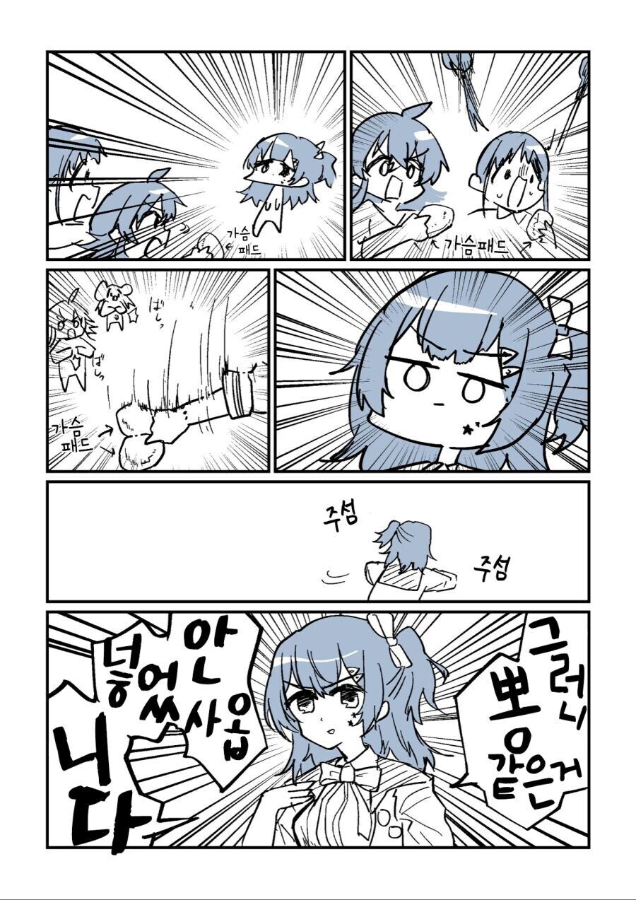 찌찌에 뽕 넣으셨죠!!!!?!_3.png